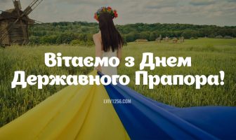 23 серпня – День Державного Прапора України