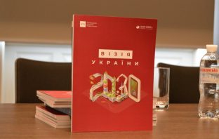 Вперше видали книжку, яка передбачає майбутнє України на 10 років