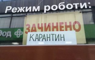 Уряд оновив карантинні обмеження: що змінилось