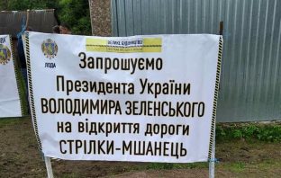 На Львівщині селяни оголосили голодування, вимагаючи відремонтувати дорогу