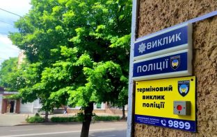 У публічних місцях Львова та області встановили 55 кнопок термінового виклику поліції